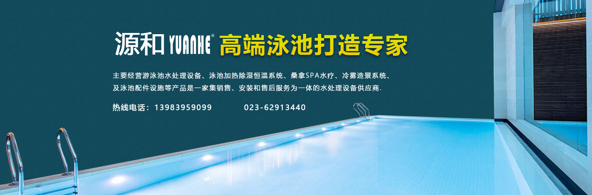 重庆水疗泳池设备提供商